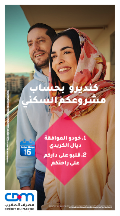 Publicité banque